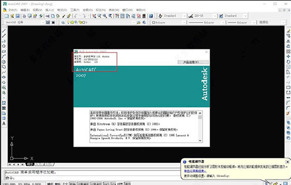cad2007下載免費中文版破解版