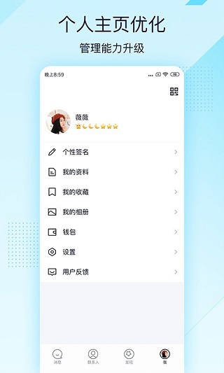 QQ輕聊版最新版