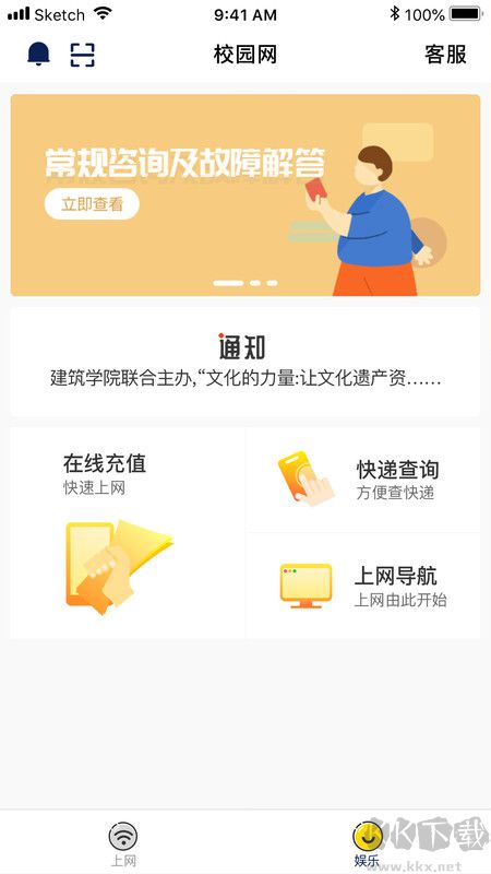 gwifi手機助手安卓版
