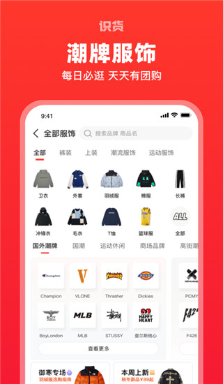 識貨app