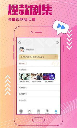 今日影視軟件APP