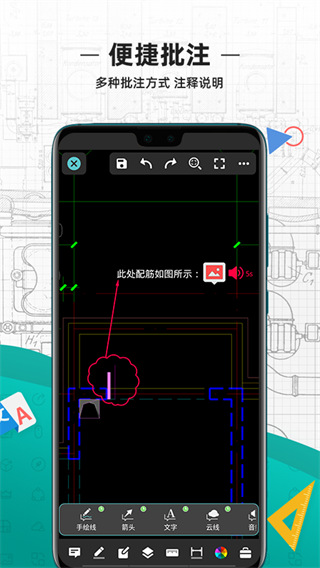 CAD看圖王APP