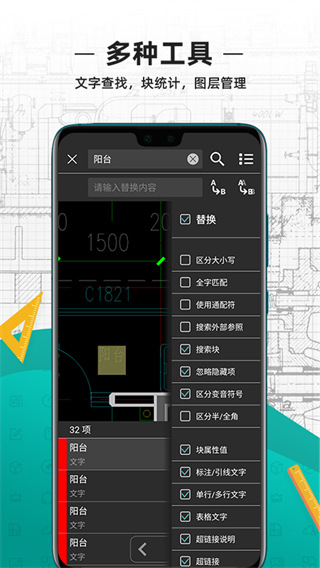 CAD看圖王APP