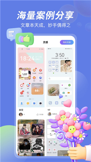桌面小組件APP
