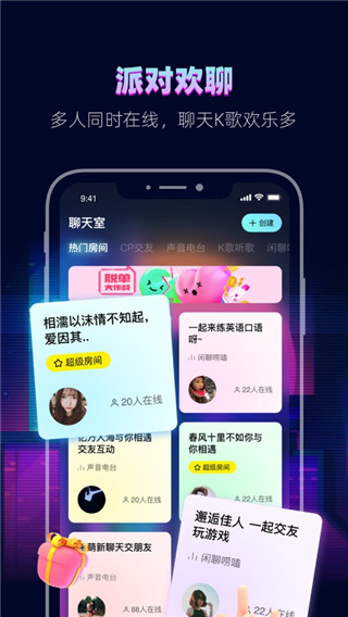 赫茲(單身交友)