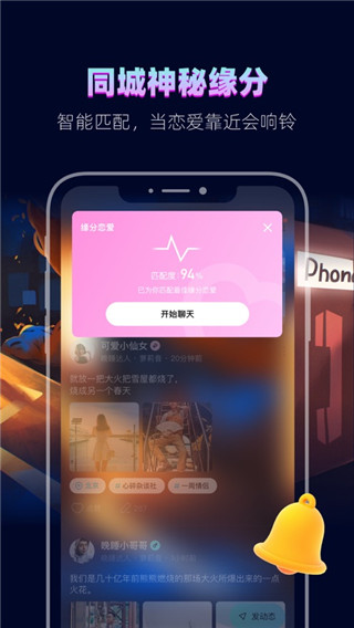 赫茲(單身交友)