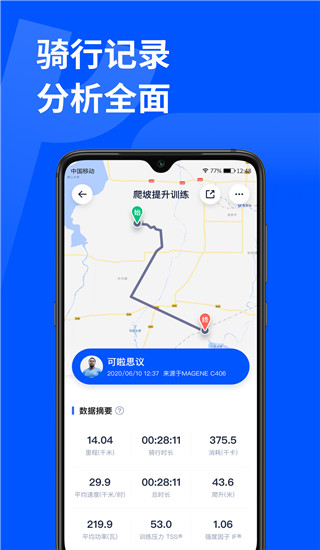 頑鹿運動