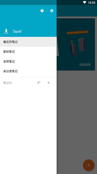 Squid筆記