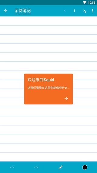 Squid筆記