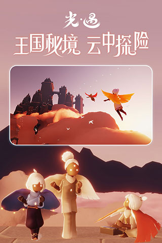網(wǎng)易游戲sky光遇