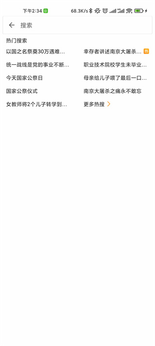 see微博高級版