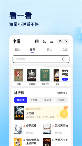 夸克瀏覽器手機(jī)版