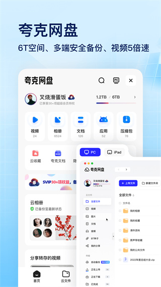 夸克瀏覽器手機(jī)版