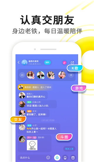 伊對相親交友APP