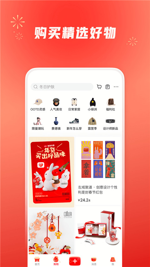 小紅書(shū)APP