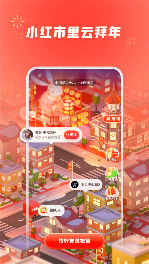 小紅書(shū)APP