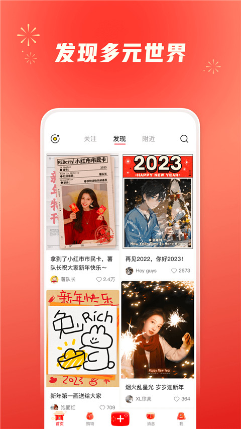 小紅書(shū)APP