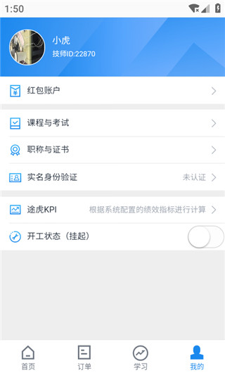 途虎養車商戶版