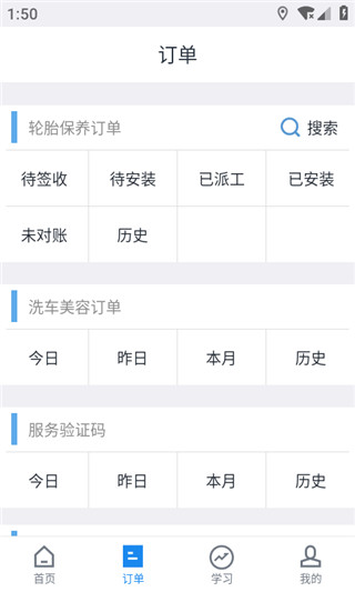 途虎養車商戶版