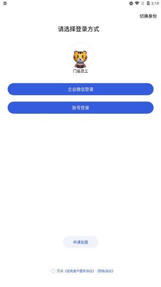 途虎養車商戶版