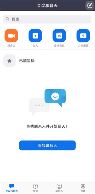 zoom視頻會議