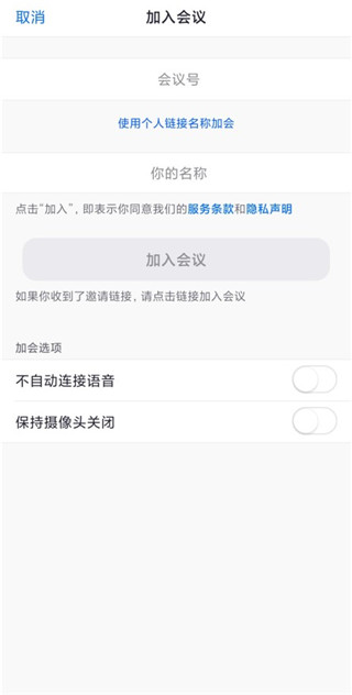 zoom視頻會議