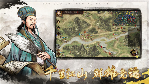 三國志漢末霸業手機版