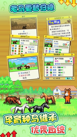 賽馬牧場物語