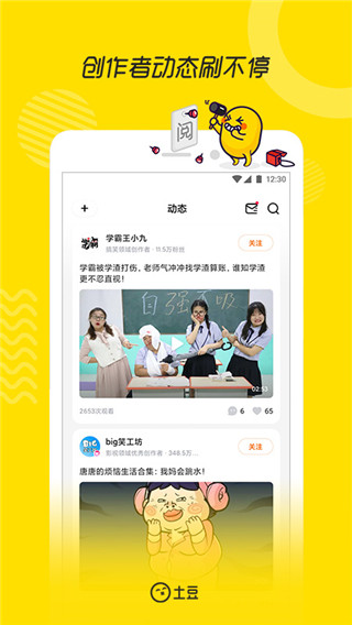 土豆視頻手機版