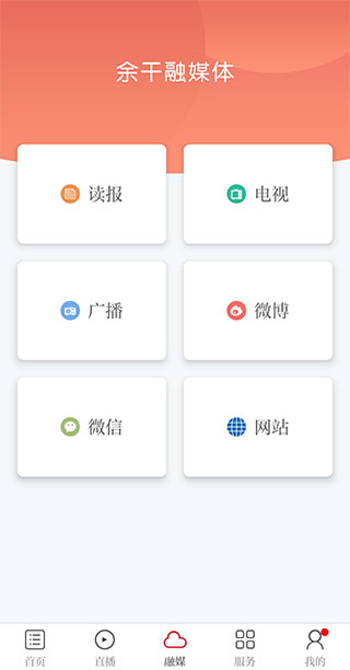 余干之窗新聞網