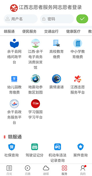 余干之窗新聞網