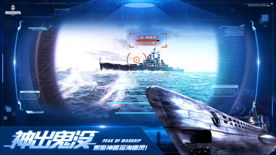 巔峰戰(zhàn)艦手游(附攻略)