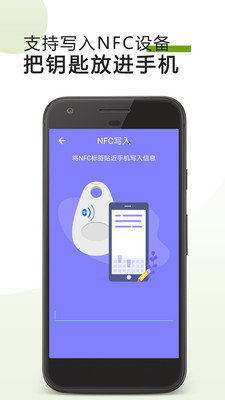 手機門禁卡NFC