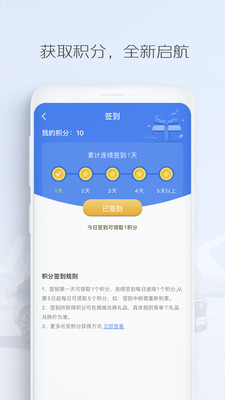 長安汽車智慧服務平臺