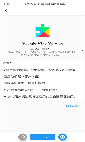 XGI谷歌安裝器