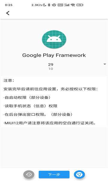 XGI谷歌安裝器