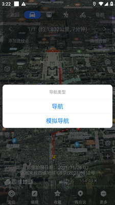 奧維互動(dòng)地圖衛(wèi)星高清版