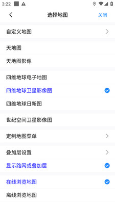奧維互動(dòng)地圖衛(wèi)星高清版