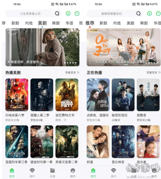 斑馬視頻APP