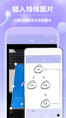便簽記事本APP