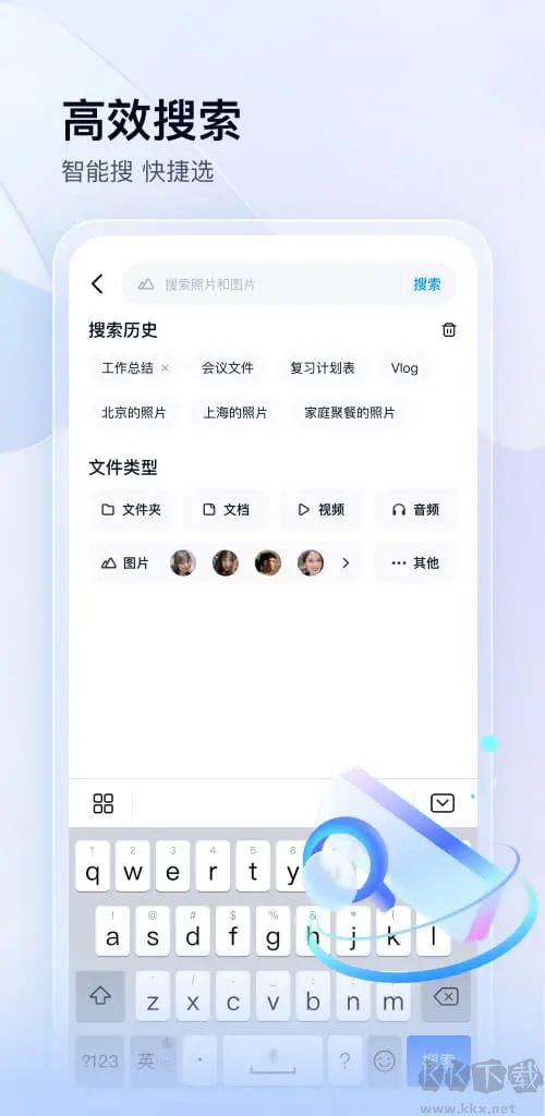 百度網(wǎng)盤(pán)極速版(體驗(yàn)版)