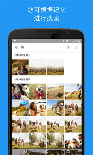 谷歌相冊APP