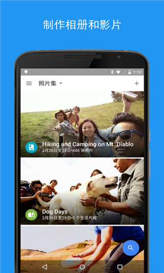 谷歌相冊APP