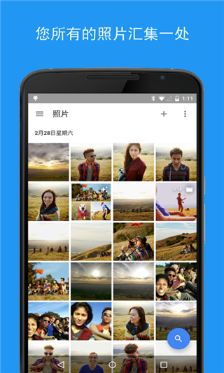 谷歌相冊APP