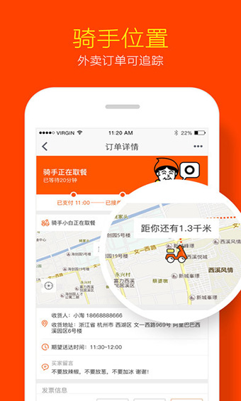 淘寶app
