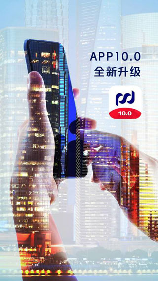 浦發(fā)銀行手機(jī)銀行