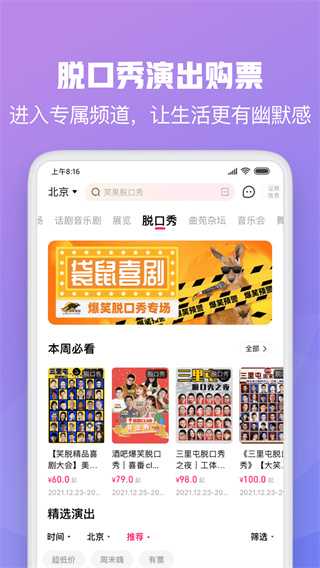 大麥網app