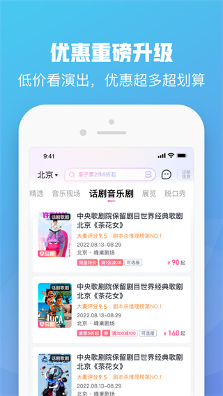 大麥網app