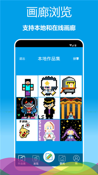 像素繪圖app