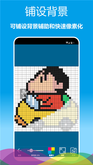 像素繪圖app